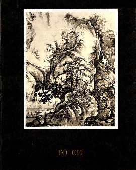 �.�. �������. �� ��. �.: ����������. 1978.