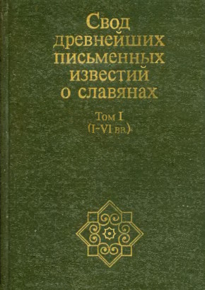      . . I (I-VI .). . 2-, . .:  . 1994.