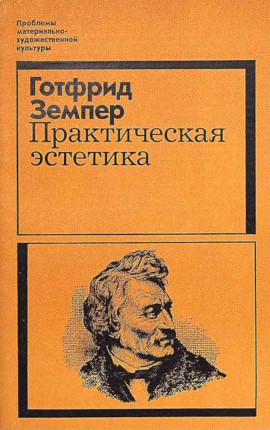 ������� ������. ������������ ��������. �.: ����������. 1970. (��������� �����������-�������������� ���������)