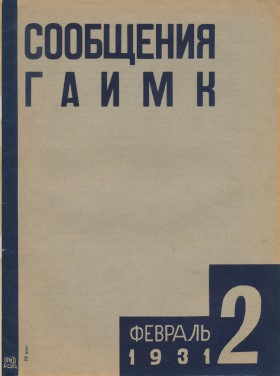  . 1931. 2.