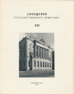   . [.] XI. .: . 1961.