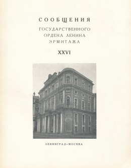   . [.] XXVI. .: - . . 1965.