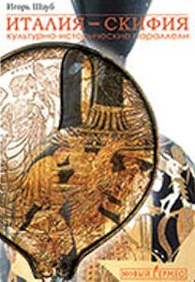 �.�. ����. ������ � ������. �.; ���: ���� ���; �����-������������ �������. 2008. [����. �: ������ ������ �2 (2008)]