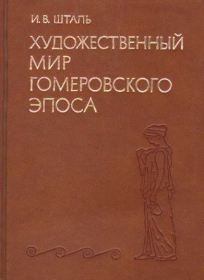 �.�. �����. �������������� ��� ������������ �����. �.: 1983.