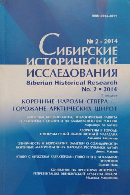 ��������� ������������ ������������. 2014. �2.