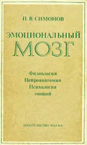 �.�. �������. ������������� ����. �.: 1981.