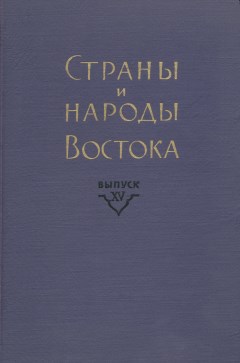    . XV.   . .: . 1973.