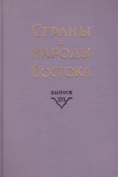   . XVI. . .: . 1975.