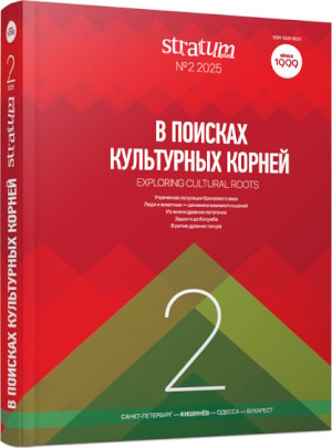    . Stratum plus. 2025. 2.