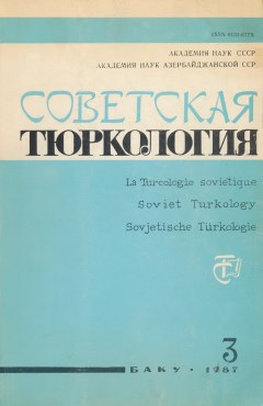 . 1987. 3.