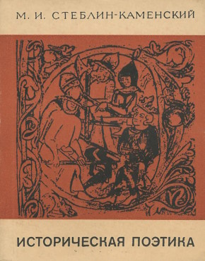 �.�. �������-���������. ������������ �������. �.: ���. 1978.