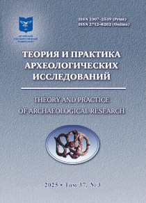 ������ � �������� ��������������� ������������. 2025. ��� 37. �3.