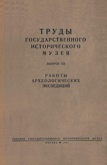   . / .. . XII. .: 1941.