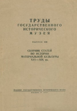       XVI-XIX . / .. . XIII. .: 1941.