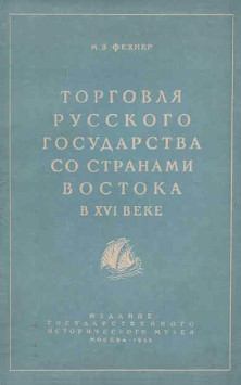 .. .        XVI . / .. . XXI. .: . 1952.