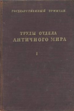        .  I. .: 1945.