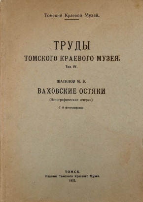 .   . . IV. : 1931.