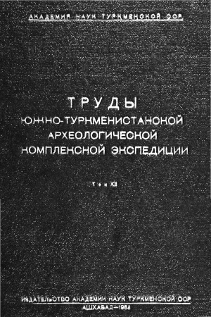 . .  XII.    . : 1963.