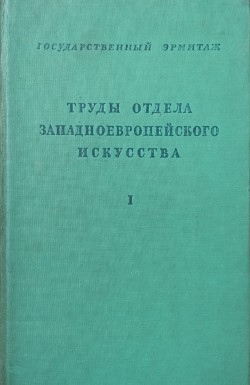    .  I. .:  . 1940.
