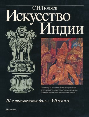 .. .  . III-   ..  VII . .. .: . 1988.