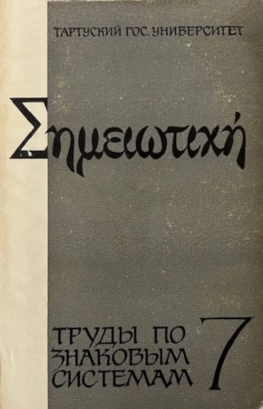    . V.    . /   . . 284. : 1971.