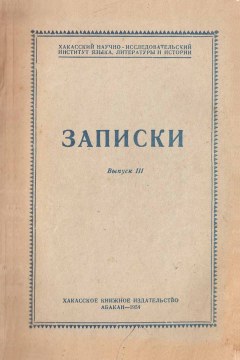  [ . ]. . 3. : 1954.