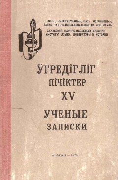   [ . ]. . XV.  , 2. : 1970.