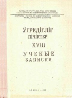   [ . ]. . XVIII.  , 2. : 1973.