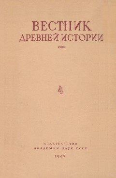   . 1947. 4 (22).