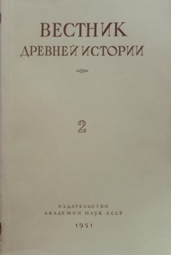   . 1951. 2 (36).
