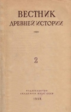   . 1958. 2 (64).