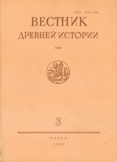 . 1990. 3 (194).