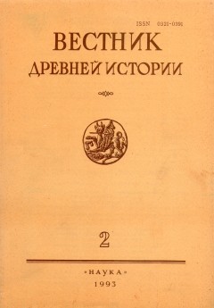   . 1993. 2 (205).