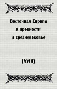      . ,         . XVIII   .. . .: 2006.