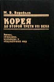 .. .     VII . , ,    . :  . 1997. (Orientalia)