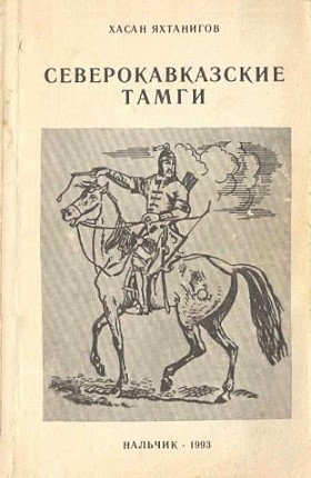 X.�. ���������. ���������������� �����. �������: �������-���-�����. 1993.