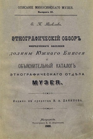 .. .            ѣ . : . .. . 1900. (  . . IV. ѣ )