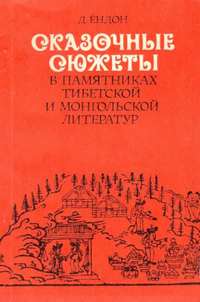 �������� �����. ��������� ������ � ���������� ��������� � ����������� ���������. �.: ����. 1989.