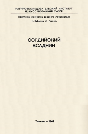 .. , .. .  . : 1948. 24 . (   )