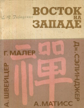 �.�. ���������. ������ �� ������. �.: 1970.